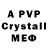 A-PVP мука Emma Clash