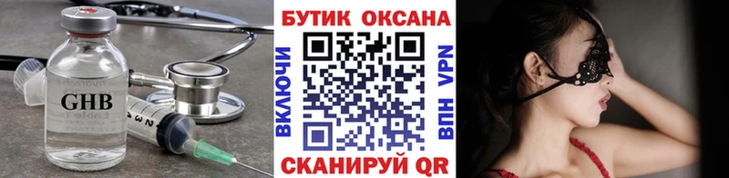 БУТИРАТ вода Шенкурск