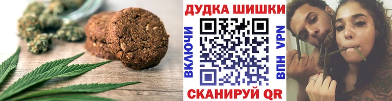 Печенье с ТГК марихуана Шенкурск