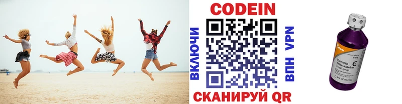 Кодеиновый сироп Lean напиток Lean (лин)  где найти наркотики  Шенкурск 