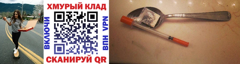 ГЕРОИН хмурый  KRAKEN сайт  это какой сайт  Шенкурск 