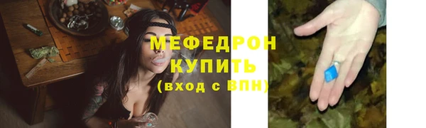 мяу мяу кристалл Беломорск