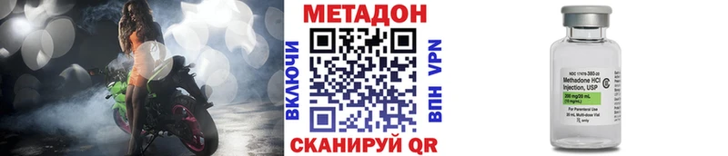 МЕТАДОН methadone  Шенкурск 